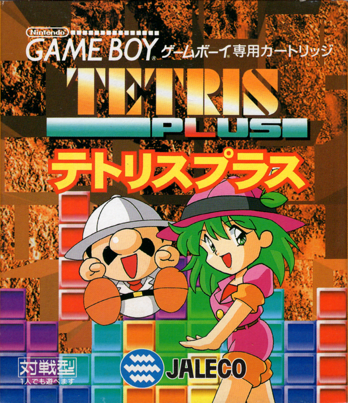 Mini-Yonku GB All Star Battle Max box art for GameBoy